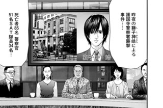 第５２話 尾行 표지