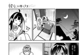 満足度２６８ 誕生日と彼女２ ５ 표지