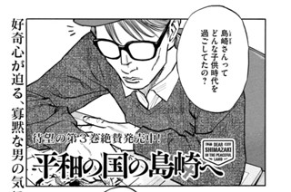 ＃３９ DEAR SHIMAZAKI AND HIS HAPPY MEMORIES 표지