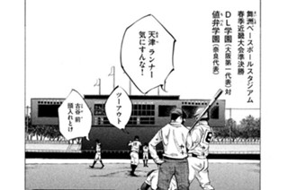 ＬＥＳＳＯＮ／７８ センバツ優勝校 표지