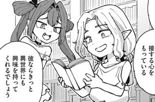 第３１話 女神は１００年間別神だったよ 표지