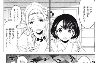 【#88】箱の中身はなんだろなⅡ 표지