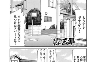 159화 第159話 嗚呼（ああ）！さすらいの三郎!!の巻〈５〉 표지