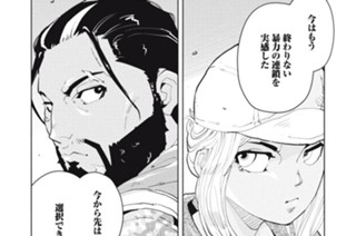 第９３話 コロンビア、メモリー＆レボリューション【完結】 표지