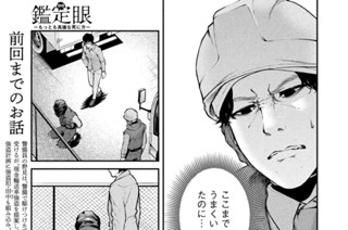 第９話 口封じ 표지