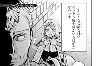 ページ４９ 囚われた小鳥 표지