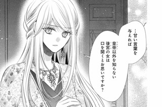 第3話 (3) 표지
