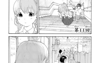 第１１回 표지