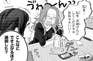 【102缶め】 표지