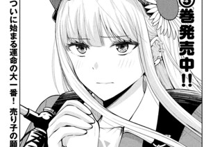 第７７話 Ｒｅ：大一番！① 표지