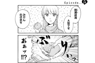Episode 24/Episode 25 표지