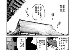 Ｓｔｒｅａｍ：１０８ 二人の天子 표지