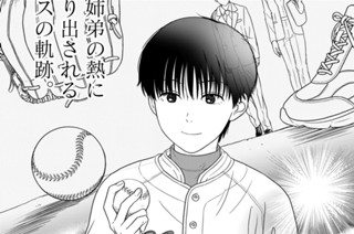 第１２話 リエントリー 前編① 표지