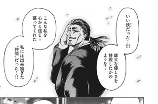 第１７話 高速哀歌 표지