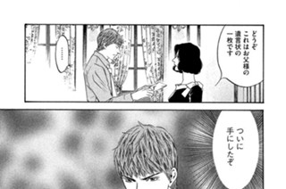＃７８ 幕よ上がれ 표지