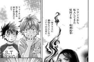 第２６話 魔女の転校生（弐） 표지