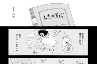 第２８話 アイテム 표지