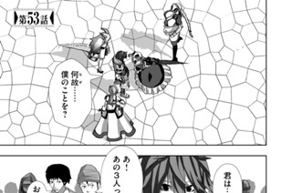 第５３話 표지