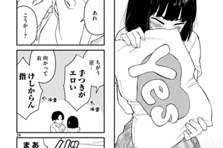 第３５話 正しい枕の使い方 표지