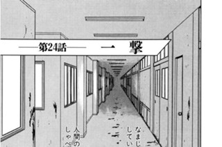 第24話 一撃 표지