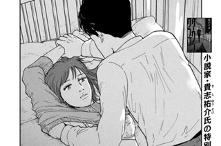 第２５話 それぞれの雀は心を持っている 표지