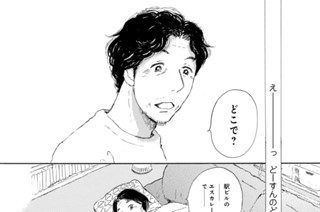 第１３話 夫婦の距離感（２） 표지