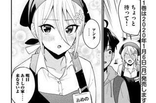 第１１話 やっぱりギャルがサイコーですか？ 표지
