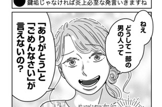 第１５話 私の怒りをジャッジするな 표지