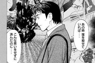 第１９３話 守るための戦い 표지