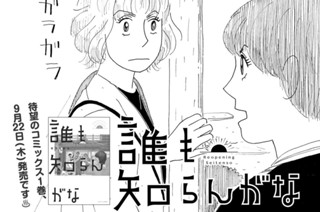 14화 １４泊目「角刈りはわかってくれない」 표지