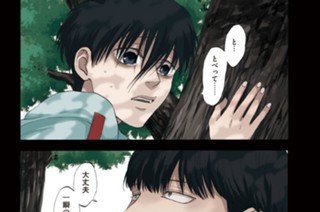 Ｌｉｎｅ．３８ Ｄｉｖｅ Ｉ ダイブ（１） 표지