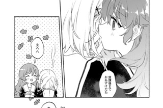 第35話 これから(2) 표지