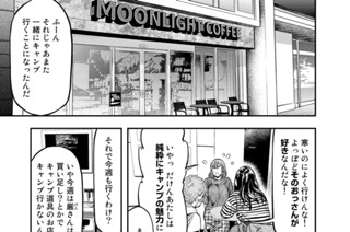 7화 ７ 雫のテント 표지