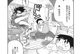 第１２０話 ギャース音 표지