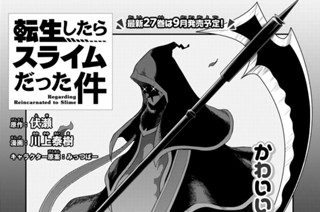 【第120話】 スライムの脅威 표지