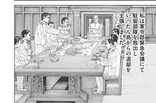 第３７１話 ある女性 표지
