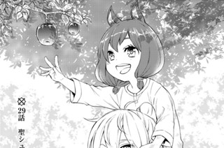 ２９話 聖シュルールの異変（後編） 표지