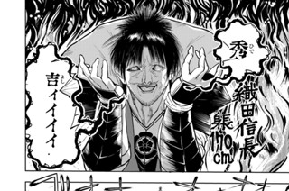 第２６話 なんばスカイツリー 표지