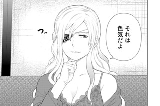 その３ 多華宮君とファッションショーの魔女① 표지
