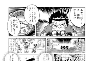 第１８０話 “拓”“真里”“須王”“龍也”死のレース！？ 표지