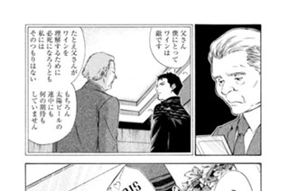 ＃１１７ 名前を失（な）くしたボトル 표지