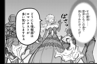 【第138話】 표지