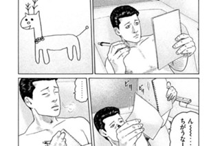 第１０１話 メルヘンちゃん‥‥。 표지