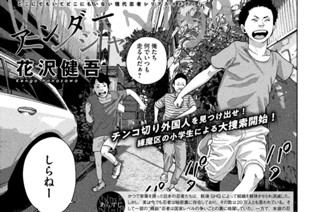 第１５話 リアルかくれんぼ 표지