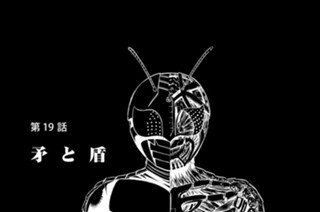 第１９話 矛と盾 표지