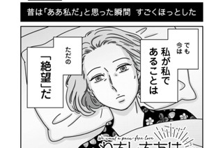 第３６話 ある中年女性の絶望 표지