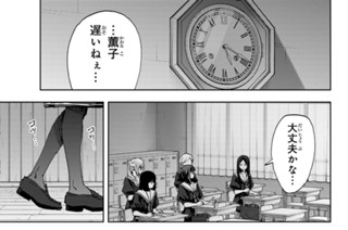 第１８２話 分け合う 표지