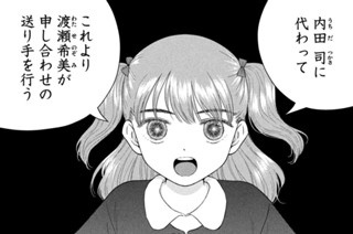 第６３話 ２人のワルツ 표지