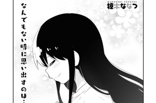 第106話 표지