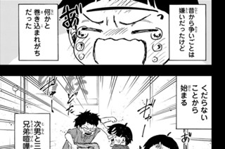 第９４話 依田の過去 표지